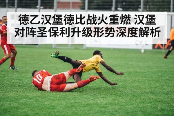 soccer players tackling